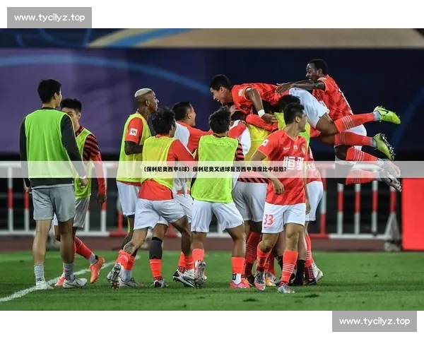 西甲在线平台全新体验，畅享最新赛事资讯与精彩回放