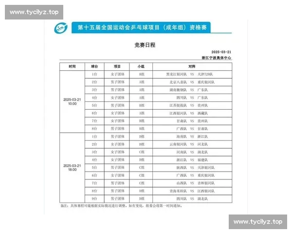 全面解析本赛季体育赛事赛程及重要比赛时间安排