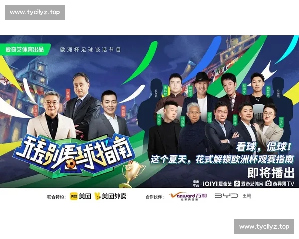 全面覆盖全球赛事精彩 体育直播平台引领观赛新体验